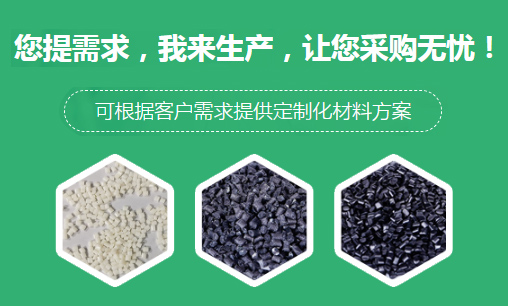肇庆塑胶原料